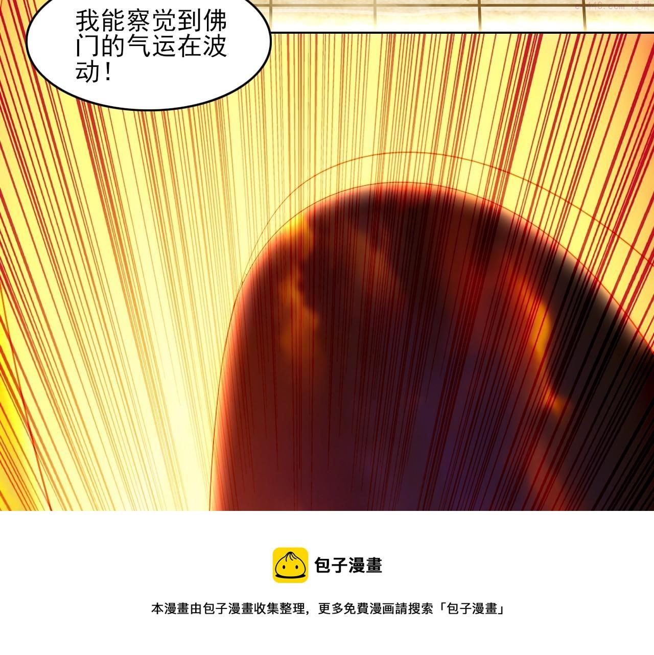 再不死我就真无敌了免费阅读漫画,第47话 大乘佛法104图