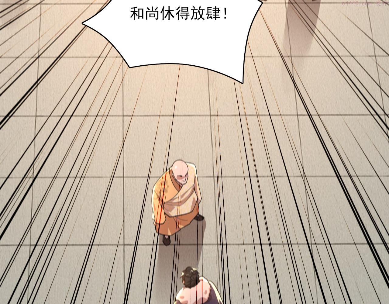 再不死我就真无敌了免费阅读漫画,第47话 大乘佛法21图