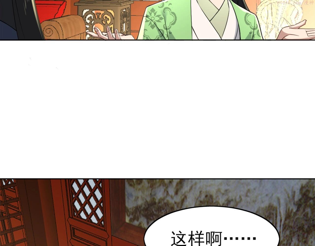 再不死我就真无敌了结局漫画,第6话 春风楼24图