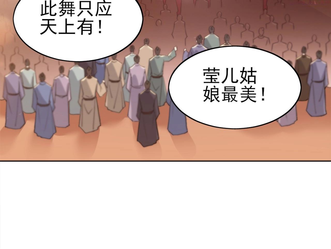 再不死我就真无敌了结局漫画,第6话 春风楼60图