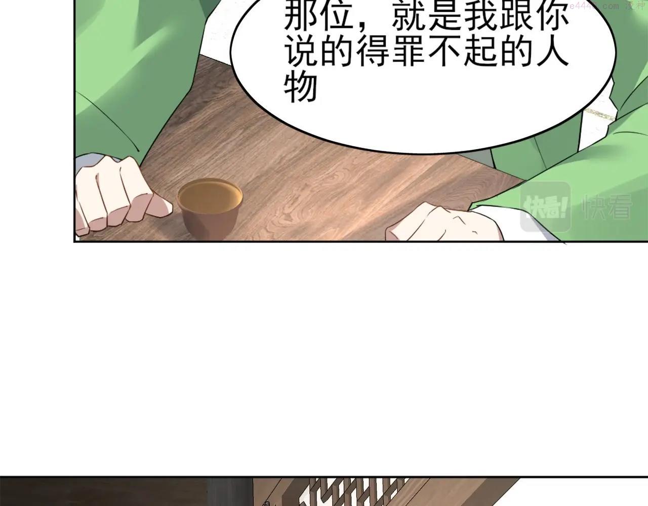 再不死我就真无敌了结局漫画,第6话 春风楼69图