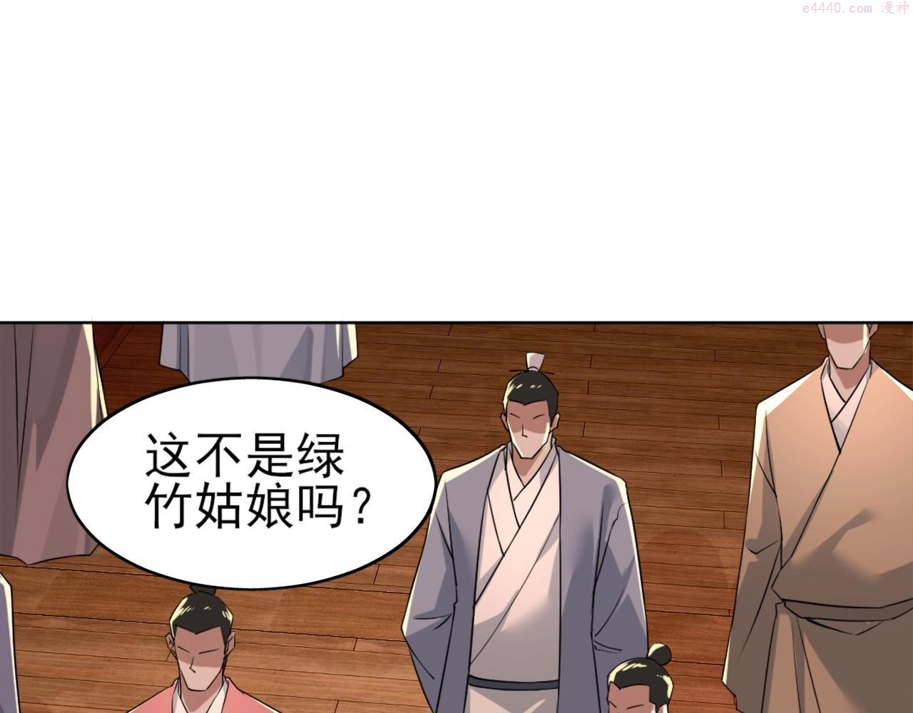 再不死我就真无敌了结局漫画,第6话 春风楼96图