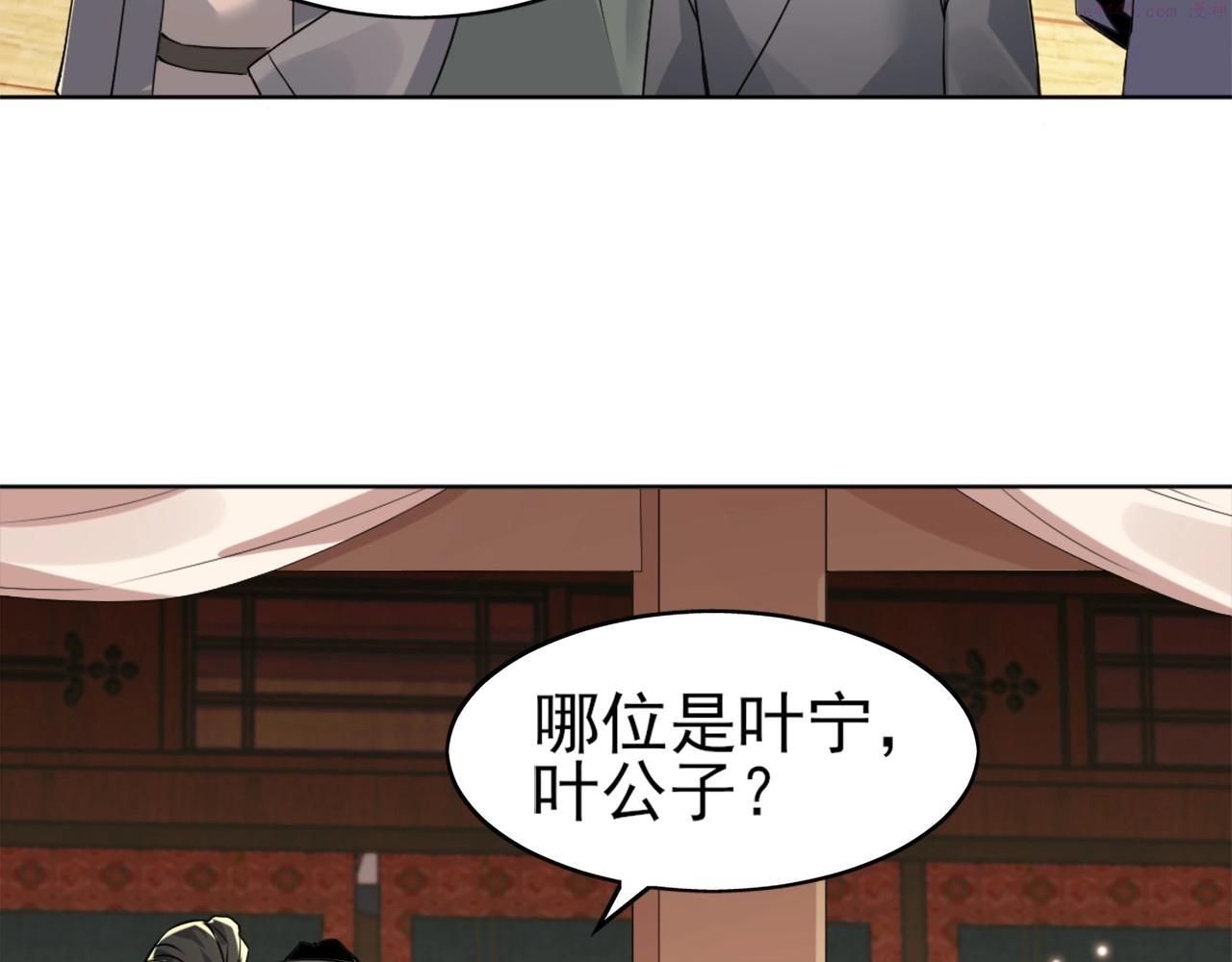 再不死我就真无敌了结局漫画,第6话 春风楼98图