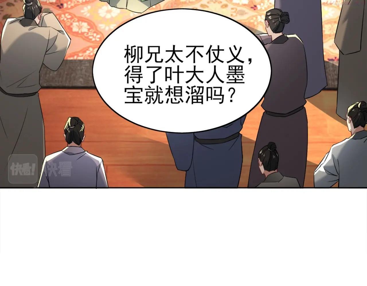 再不死我就真无敌了完整版视频漫画,第8话 秀你一脸！23图