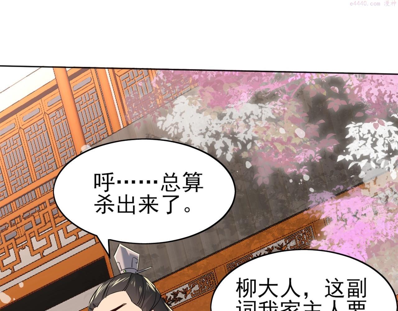 再不死我就真无敌了完整版视频漫画,第8话 秀你一脸！24图