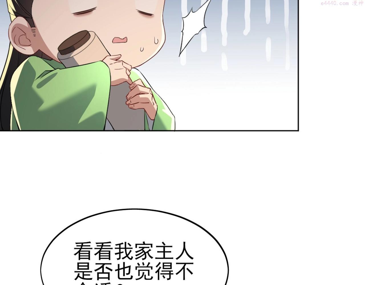 再不死我就真无敌了完整版视频漫画,第8话 秀你一脸！30图