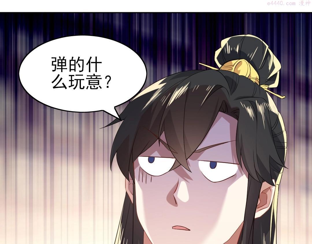 再不死我就真无敌了完整版视频漫画,第8话 秀你一脸！41图