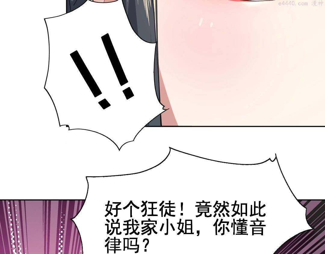 再不死我就真无敌了完整版视频漫画,第8话 秀你一脸！45图