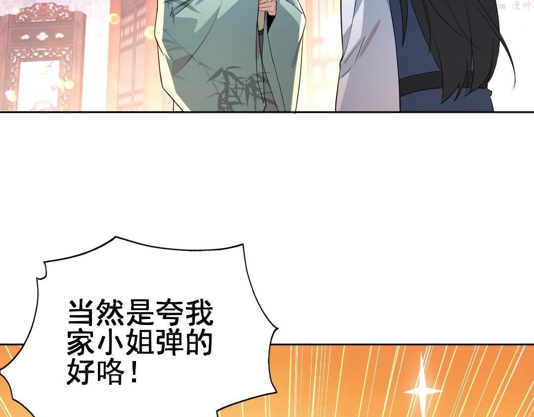 再不死我就真无敌了完整版视频漫画,第8话 秀你一脸！49图