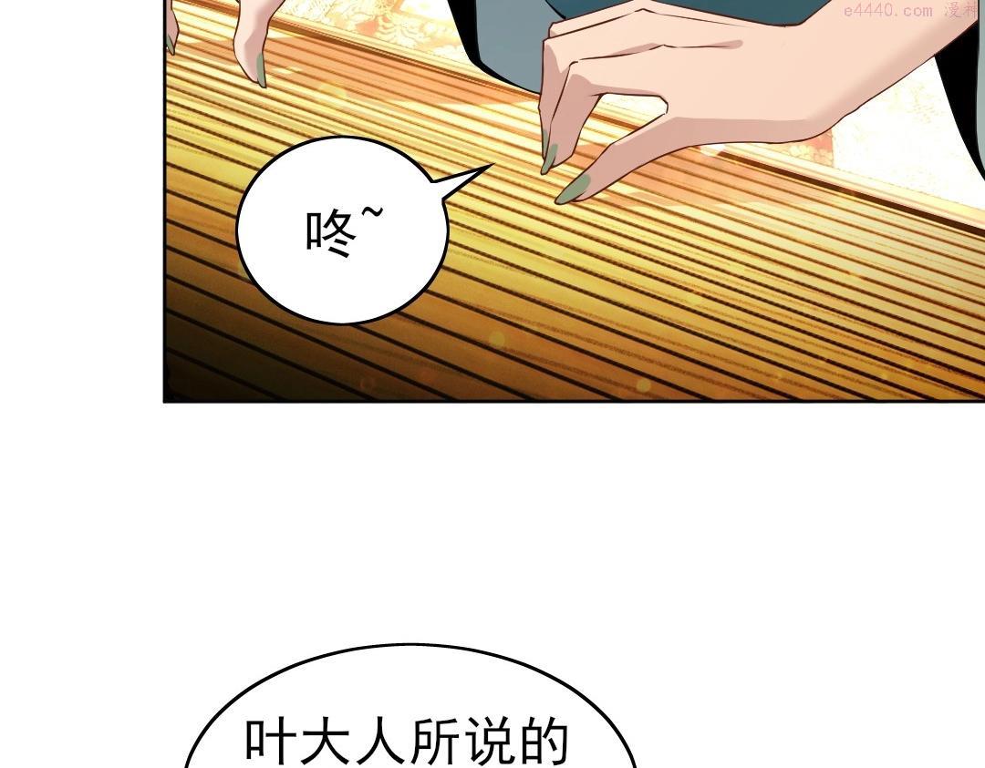 再不死我就真无敌了完整版视频漫画,第8话 秀你一脸！61图