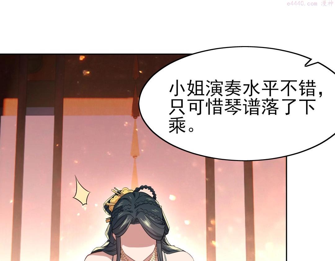 再不死我就真无敌了完整版视频漫画,第8话 秀你一脸！66图