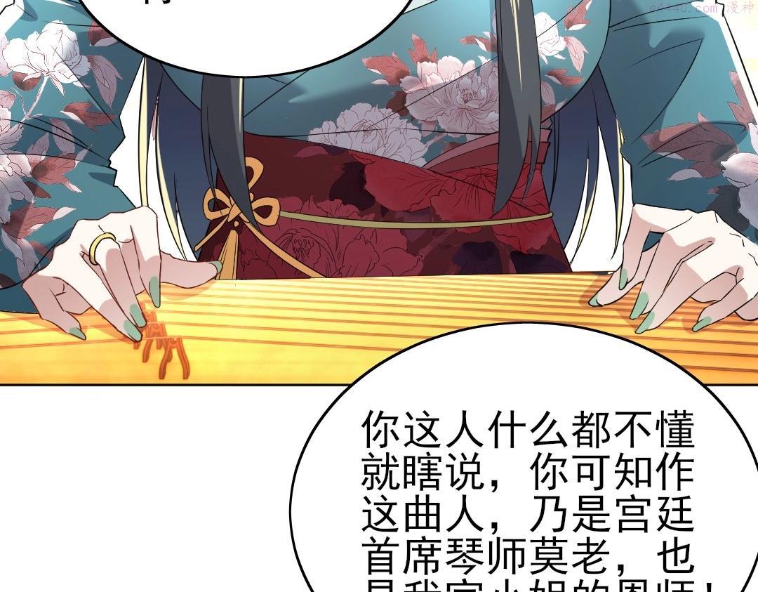 再不死我就真无敌了完整版视频漫画,第8话 秀你一脸！69图