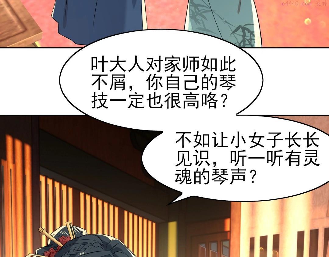 再不死我就真无敌了完整版视频漫画,第8话 秀你一脸！73图