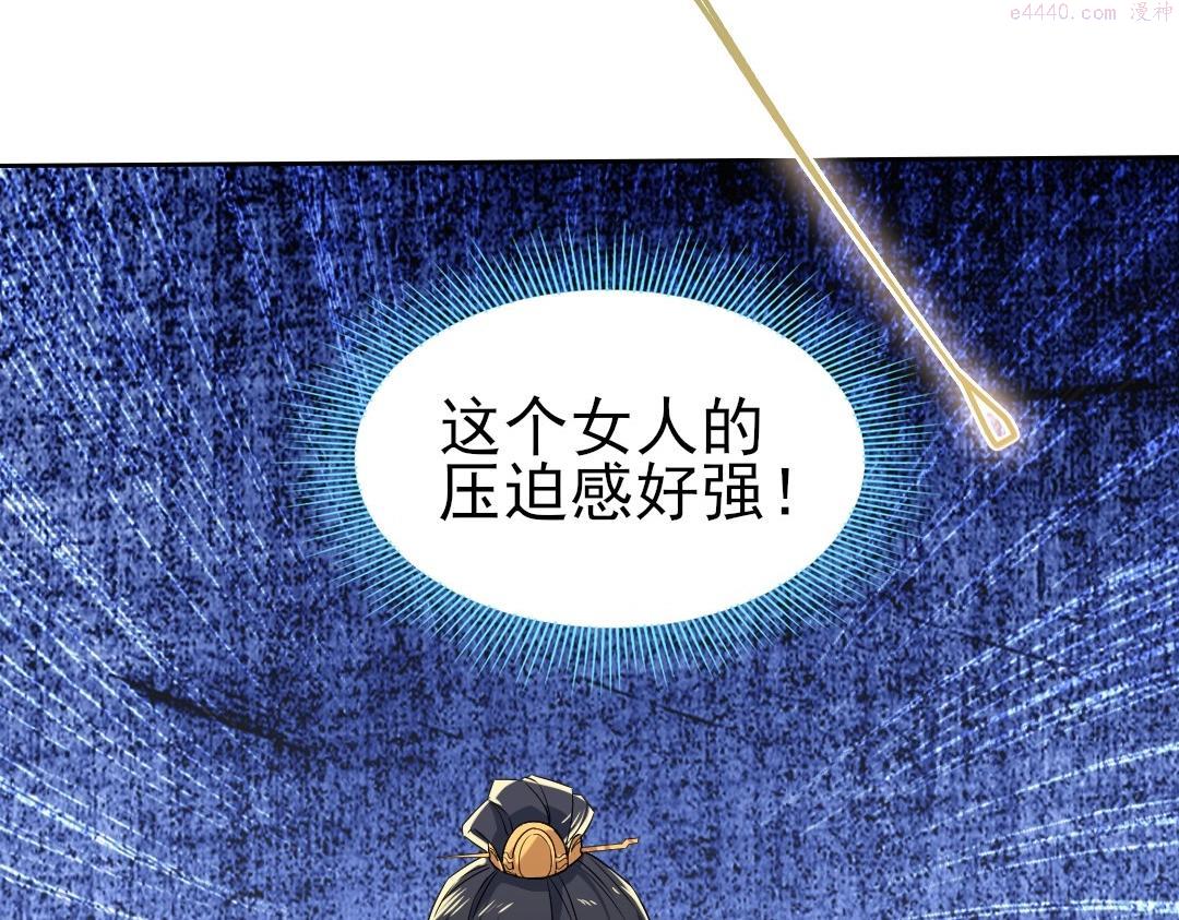 再不死我就真无敌了完整版视频漫画,第10话 求你们做个人吧！11图