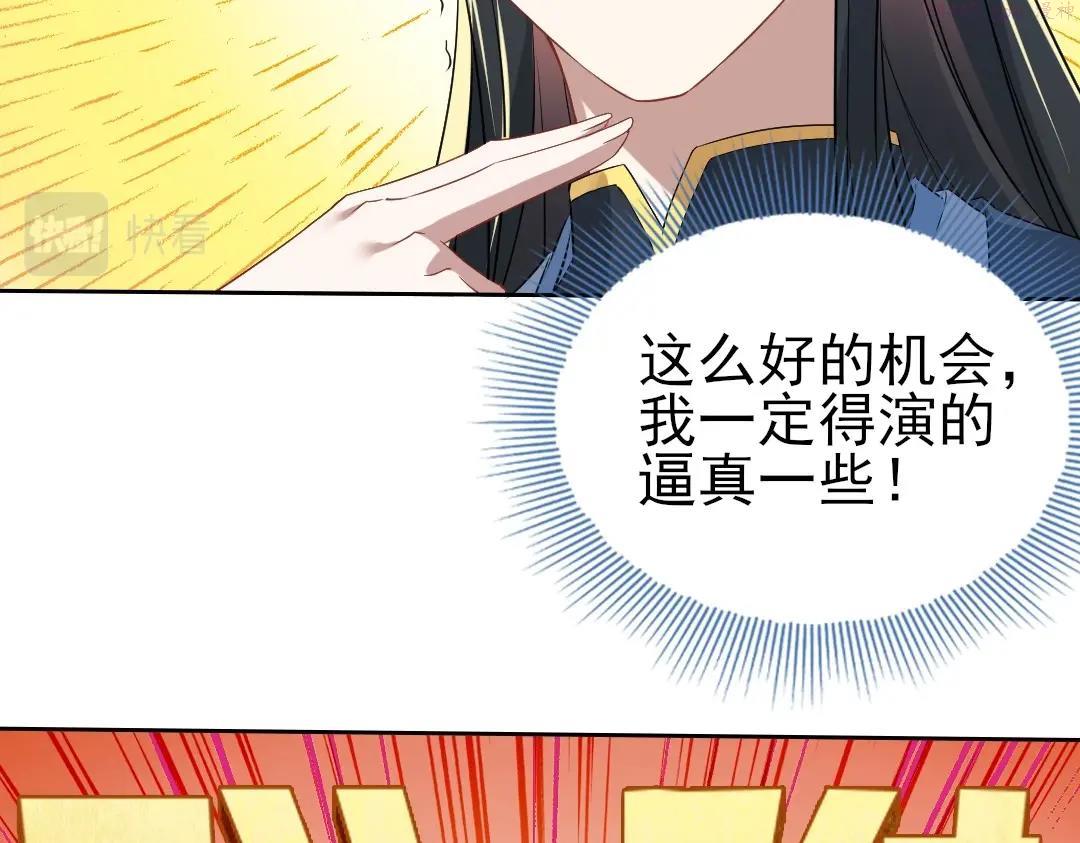 再不死我就真无敌了完整版视频漫画,第10话 求你们做个人吧！25图