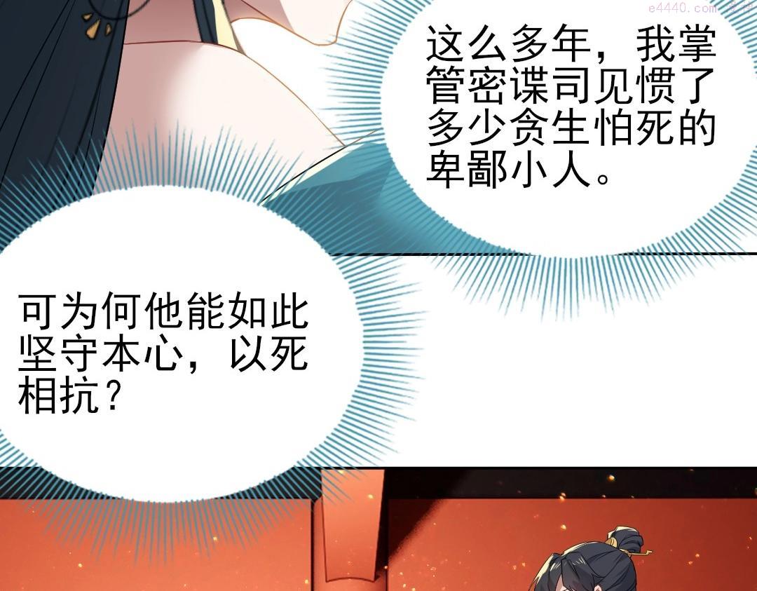 再不死我就真无敌了完整版视频漫画,第10话 求你们做个人吧！31图