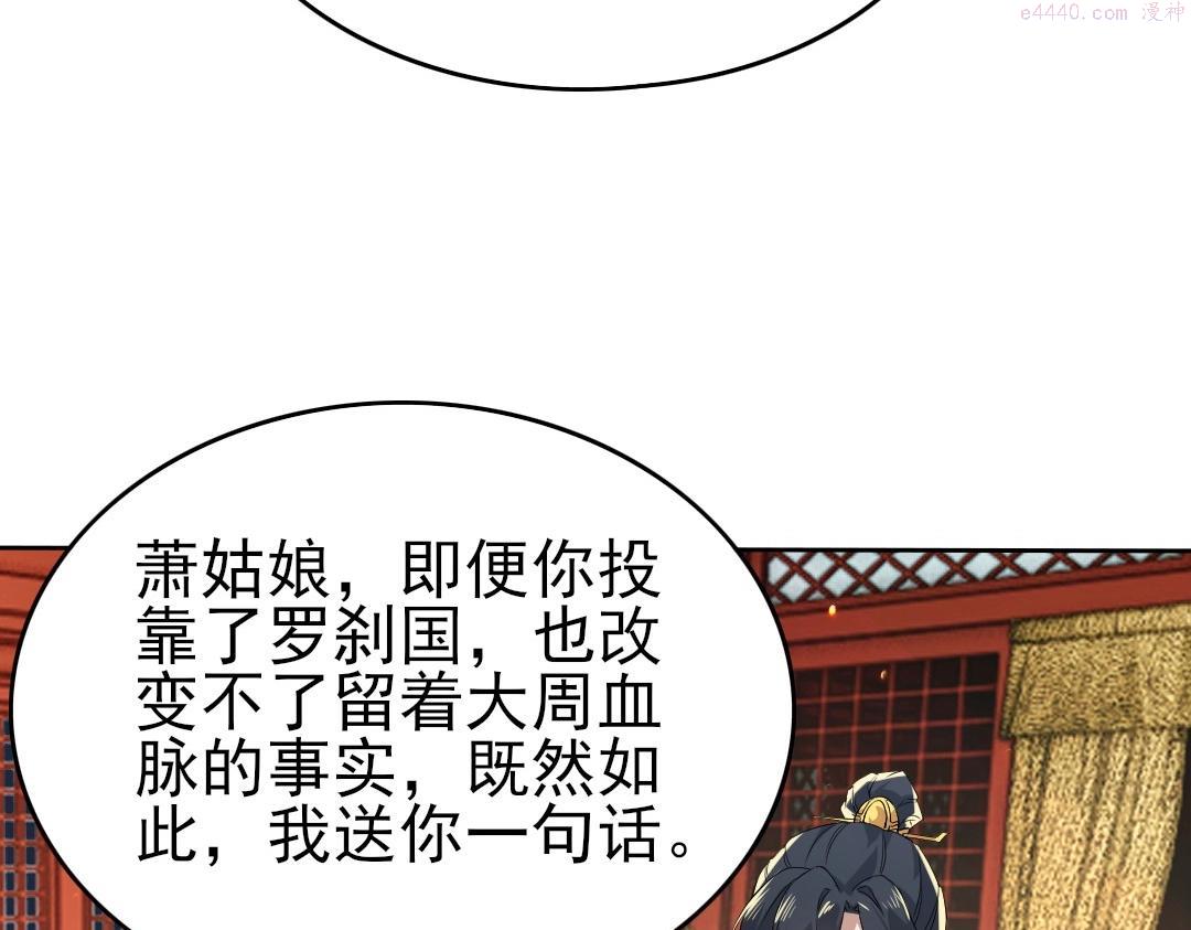 再不死我就真无敌了完整版视频漫画,第10话 求你们做个人吧！33图