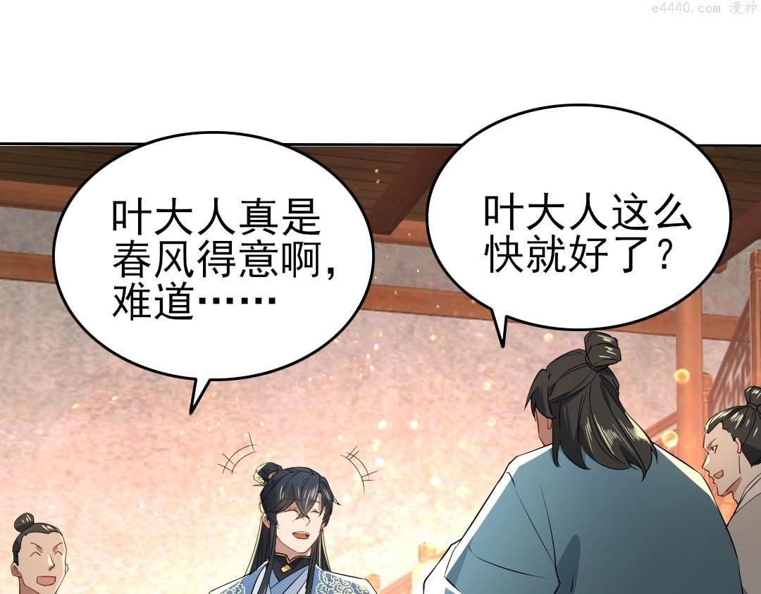 再不死我就真无敌了完整版视频漫画,第10话 求你们做个人吧！58图