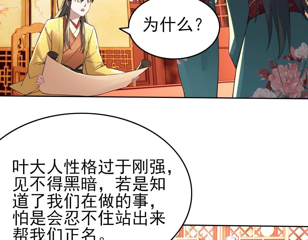 再不死我就真无敌了完整版视频漫画,第10话 求你们做个人吧！80图