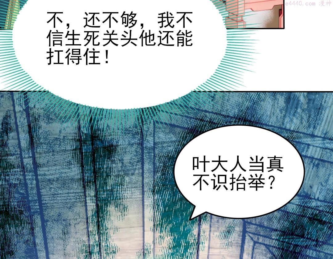 再不死我就真无敌了完整版视频漫画,第10话 求你们做个人吧！8图