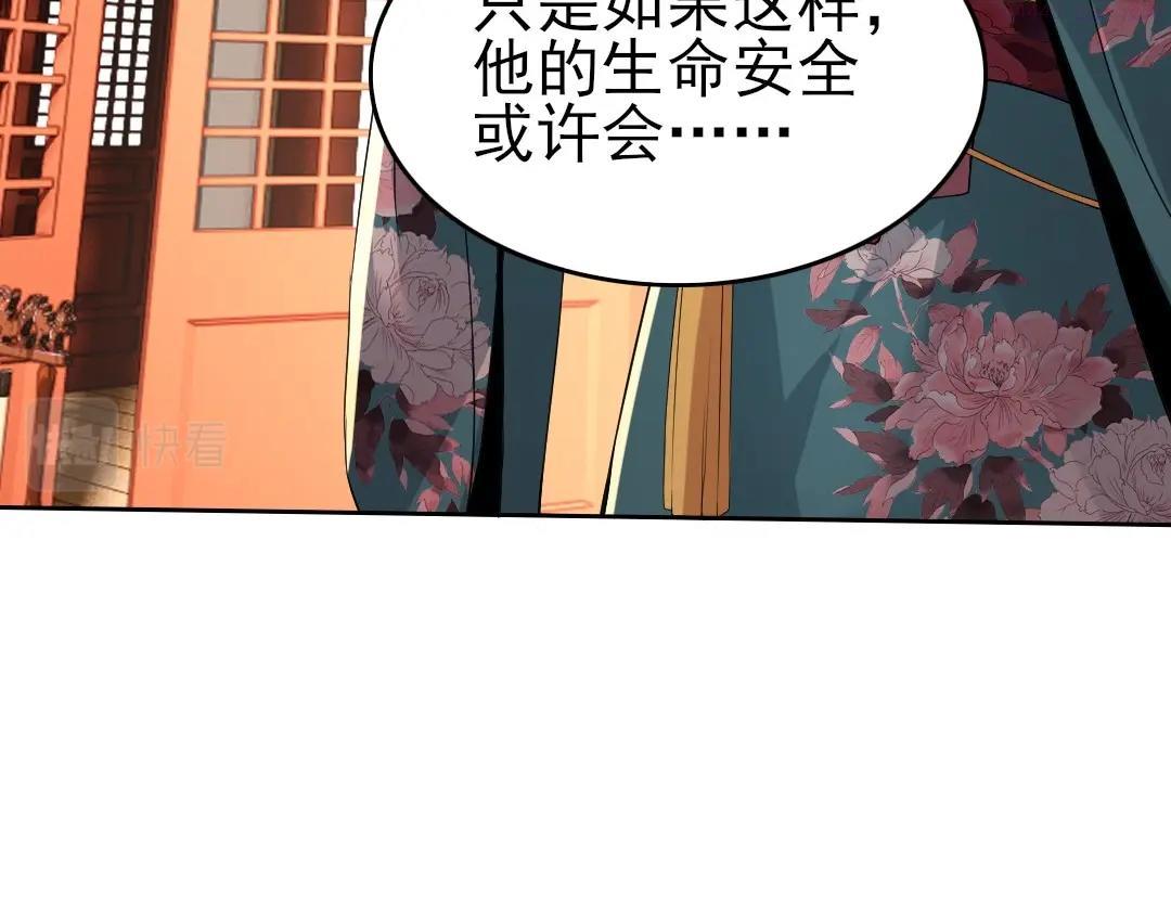 再不死我就真无敌了完整版视频漫画,第10话 求你们做个人吧！84图