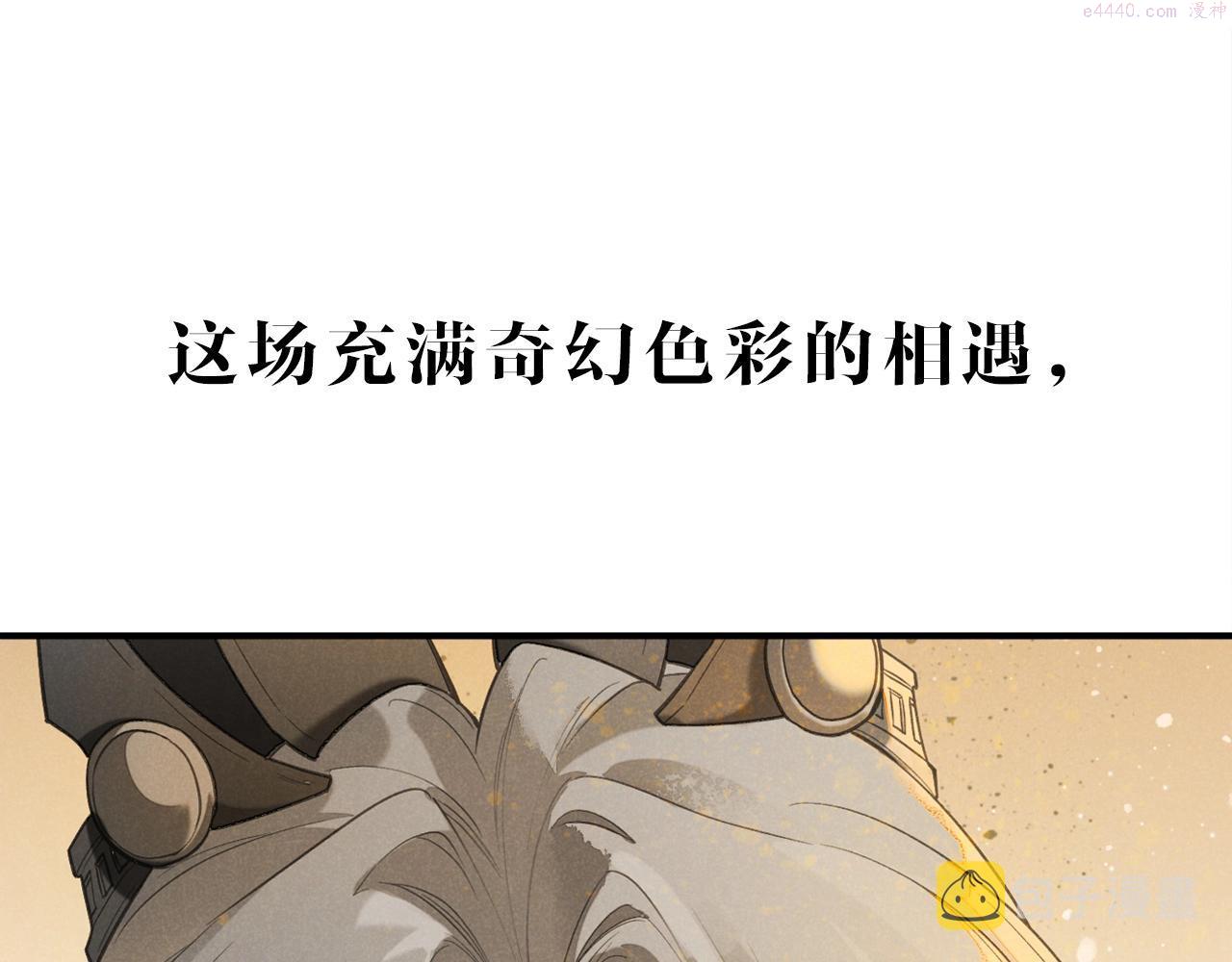 再见我的国王讲的什么漫画,序章  千年，只为再见你22图