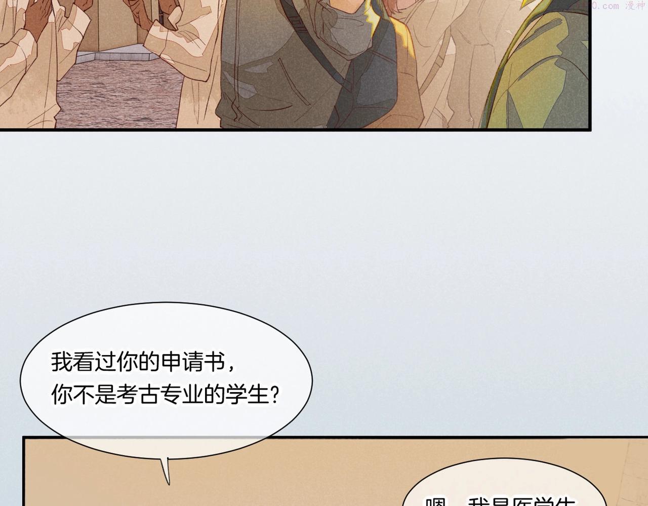 再见我的国王讲的什么漫画,第1话  石像活了？12图