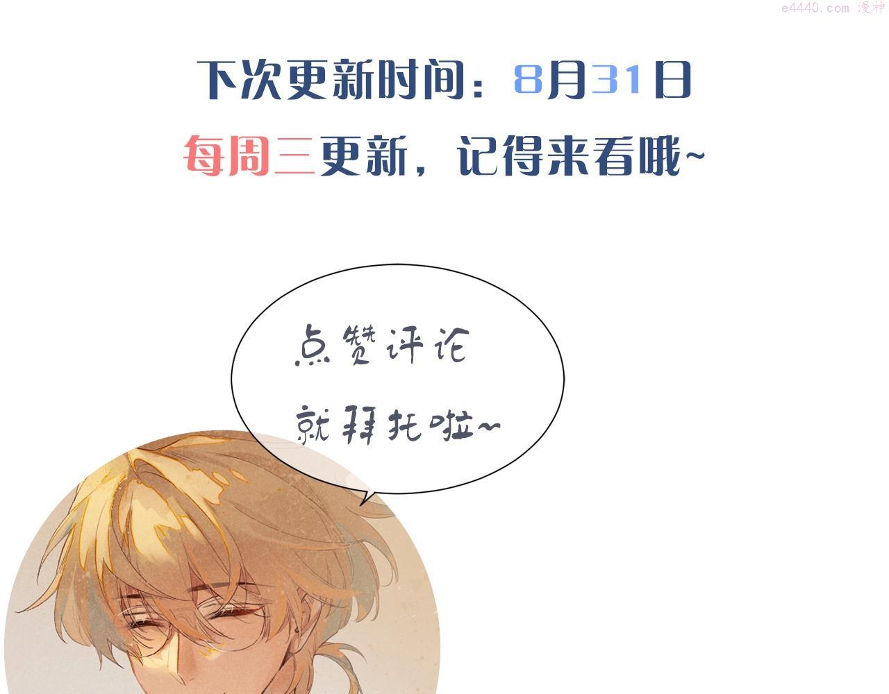 再见我的国王讲的什么漫画,第1话  石像活了？135图