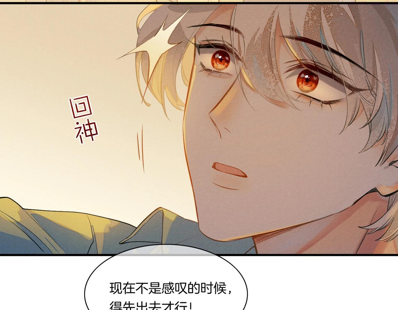 再见我的国王讲的什么漫画,第1话  石像活了？78图