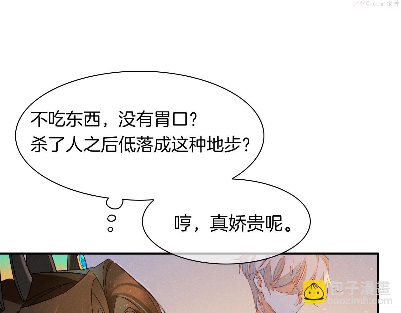 再见，我的王国漫画在线观看漫画,第14话 差异中的共性75图