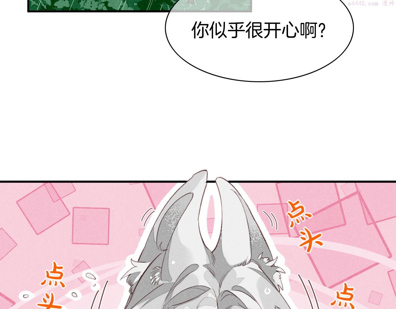 再见，我的国王漫画,番外1 温度31图