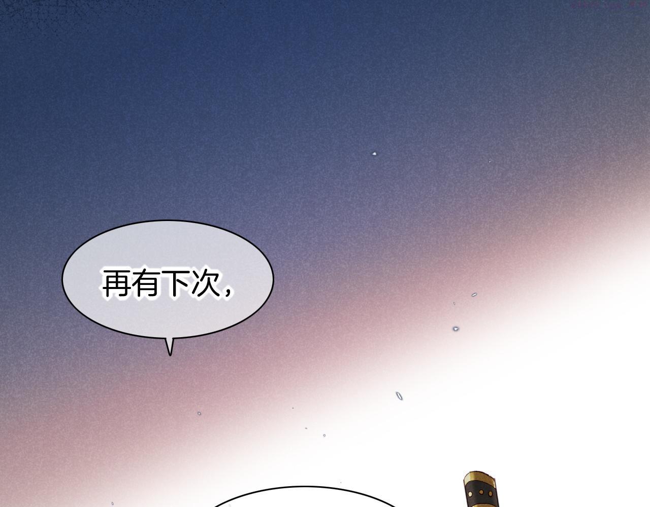 再见，我的国王漫画,番外1 温度62图