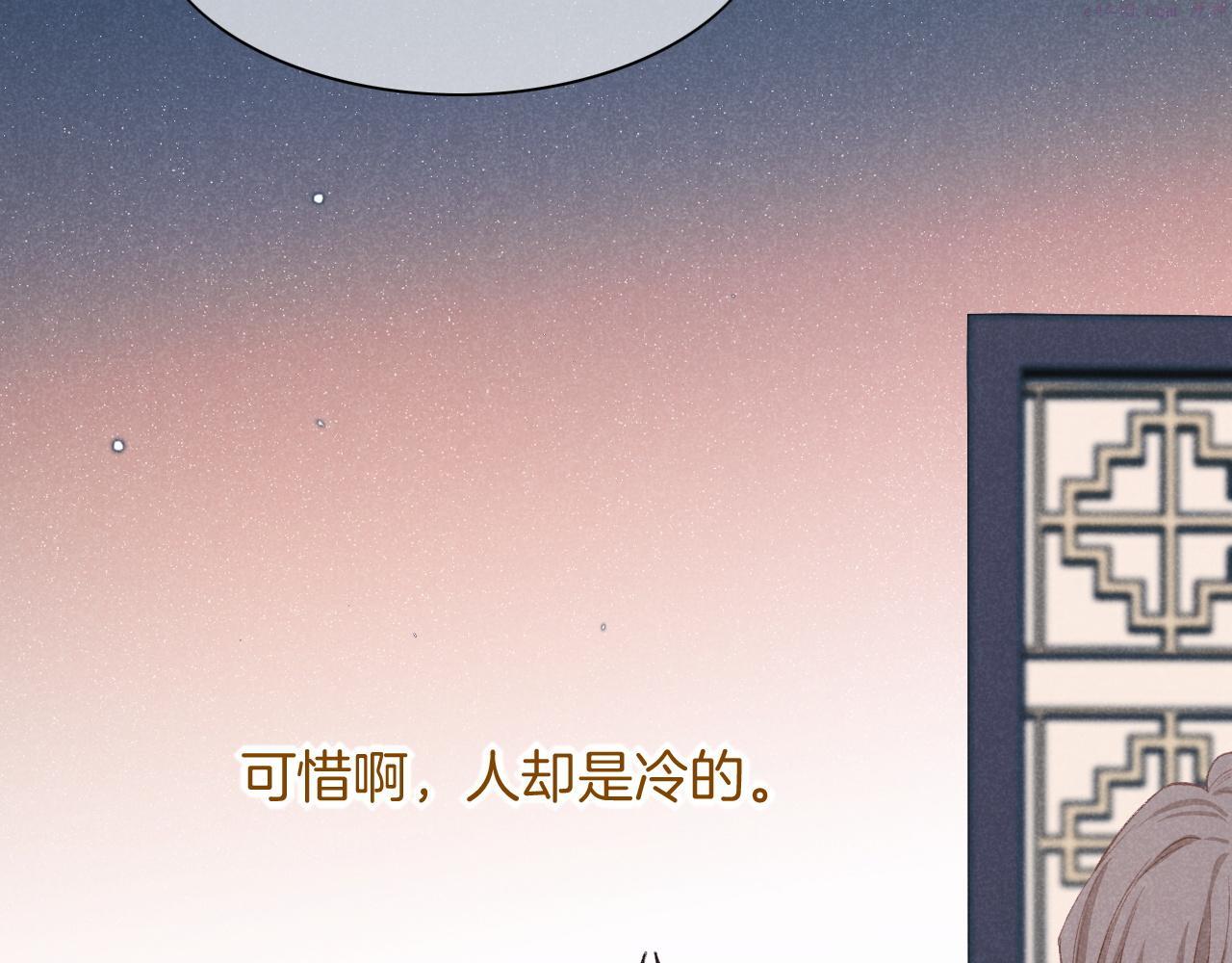 再见，我的国王漫画,番外1 温度67图