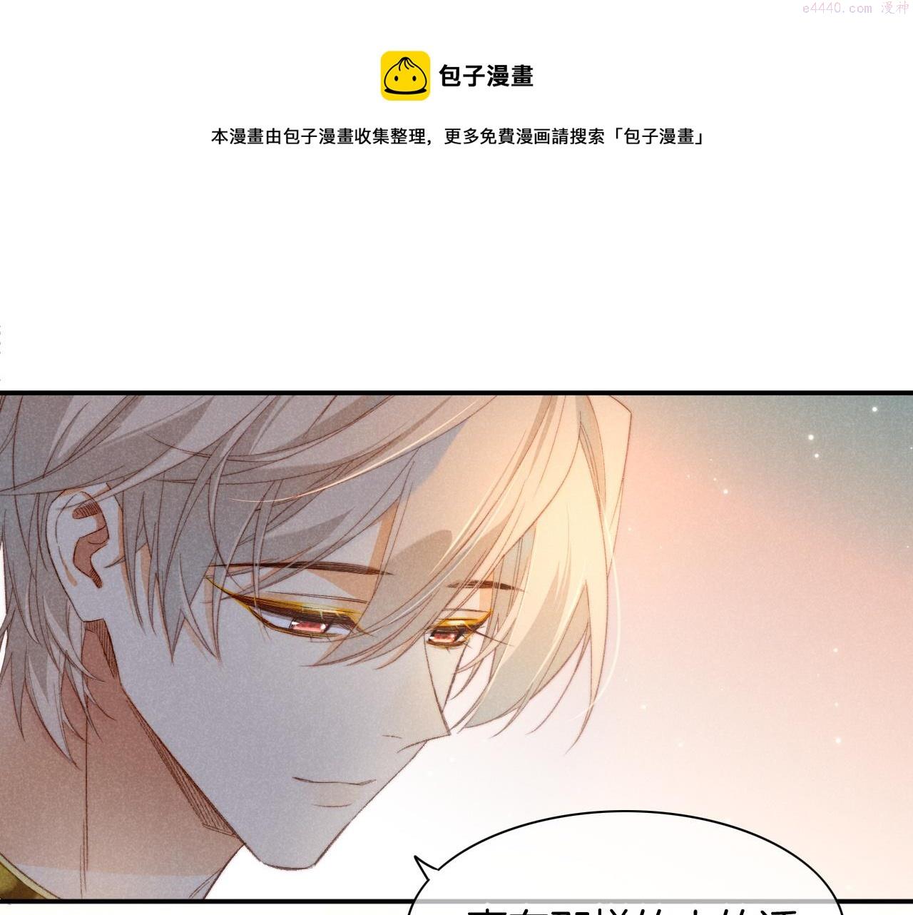 再见我的国王原著小说叫什么名字漫画,第15话 展颜一笑1图