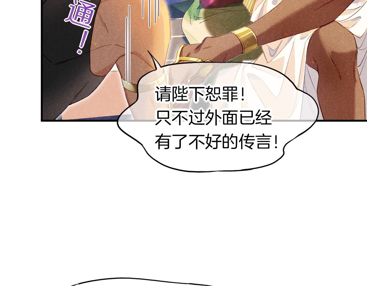 再见我的国王原著小说叫什么名字漫画,第15话 展颜一笑118图