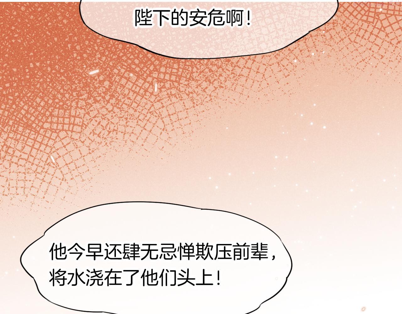 再见我的国王免费观看下拉漫画漫画,第15话 展颜一笑121图