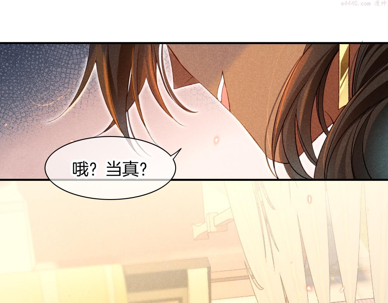 再见我的国王原著小说叫什么名字漫画,第15话 展颜一笑124图