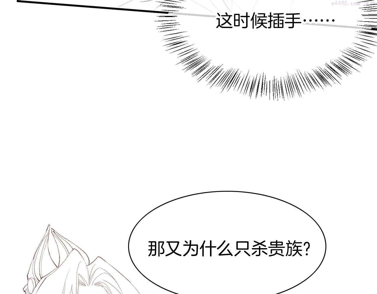 再见我的国王免费观看下拉漫画漫画,第15话 展颜一笑132图