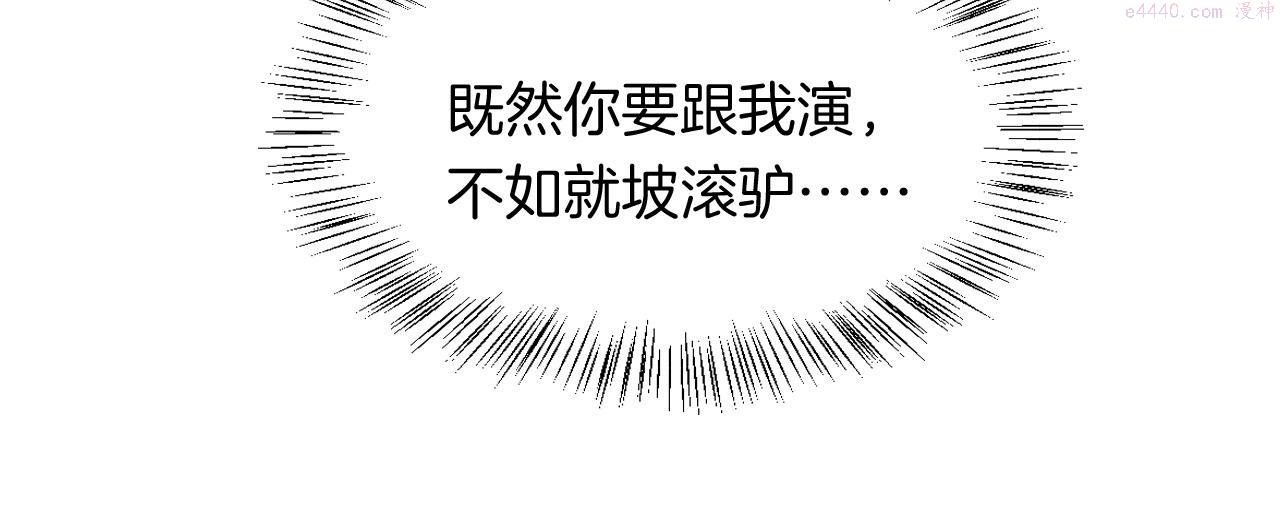 再见我的国王原著小说叫什么名字漫画,第15话 展颜一笑136图