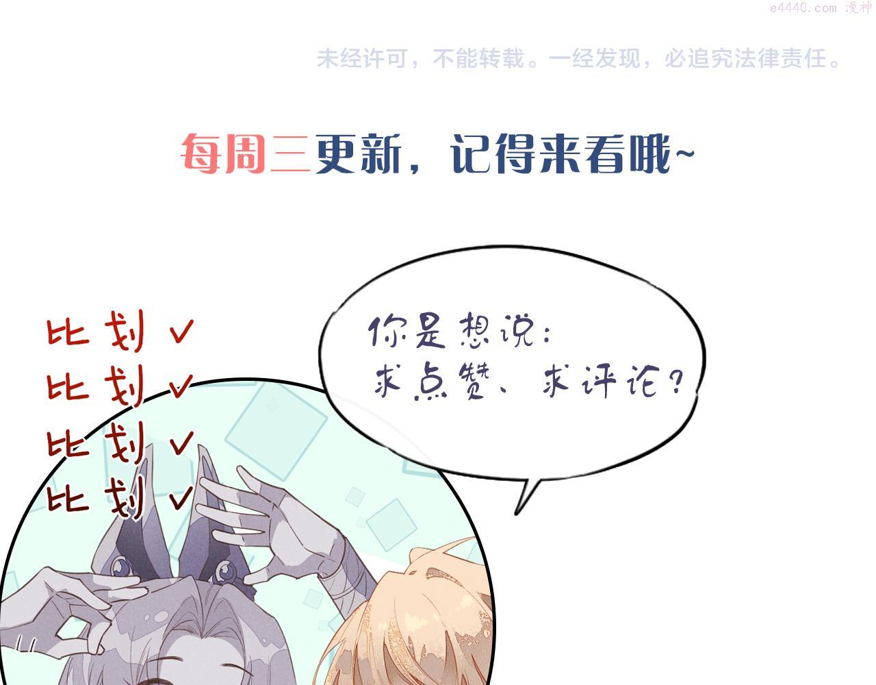 再见我的国王原著小说叫什么名字漫画,第15话 展颜一笑137图