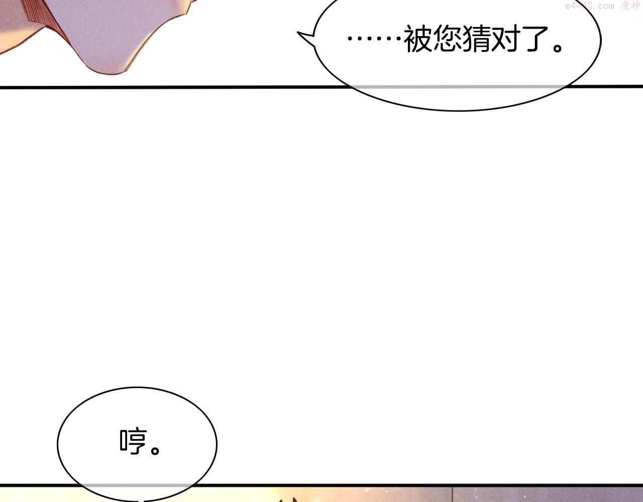 再见，我的王国漫画在线观看漫画,第15话 展颜一笑18图