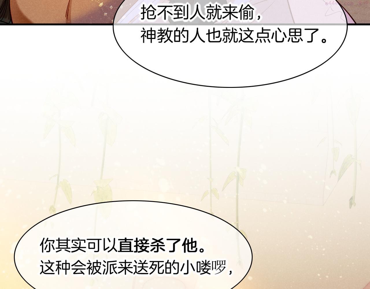 再见我的国王原著小说叫什么名字漫画,第15话 展颜一笑20图