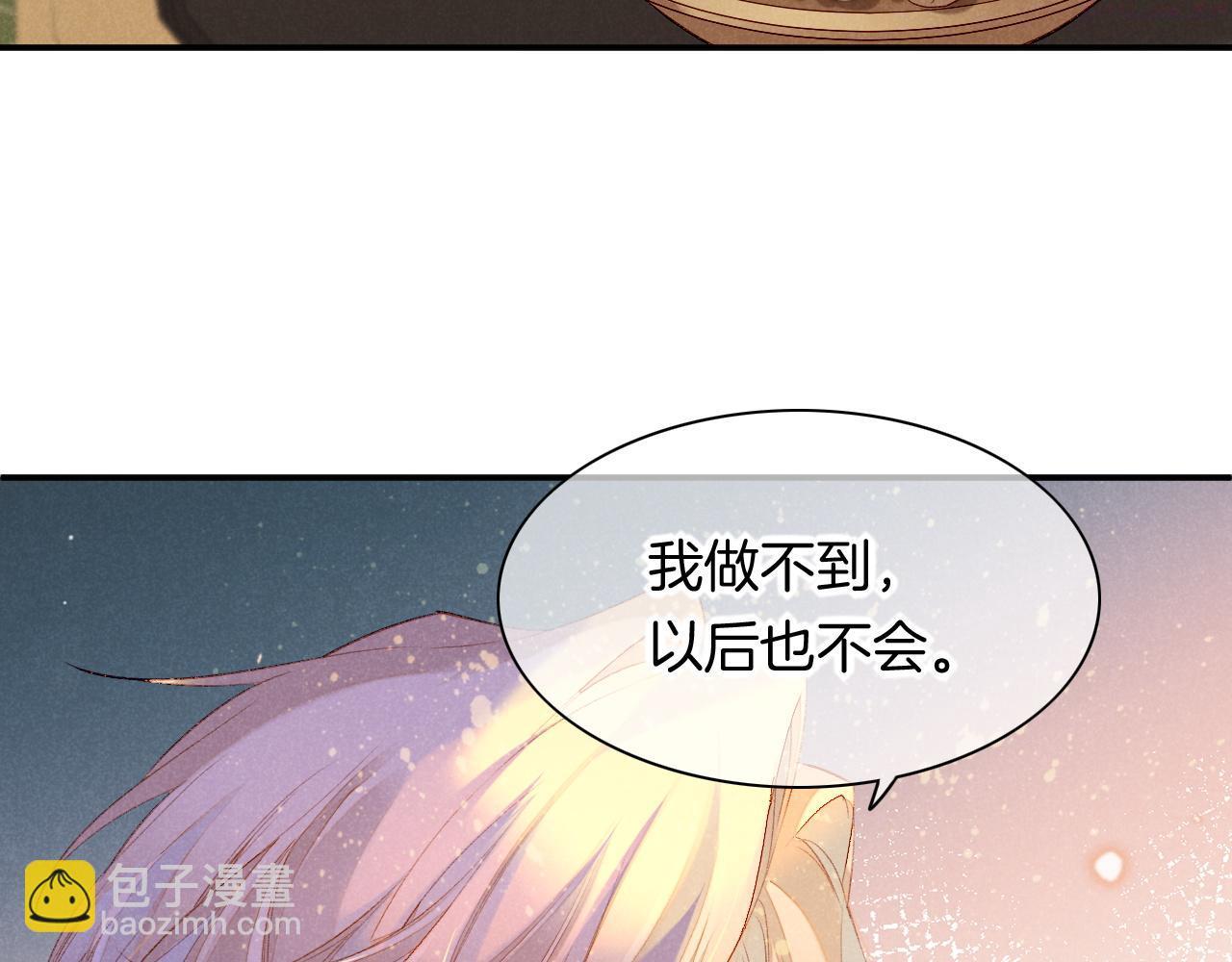 再见我的国王完整版小说免费阅读漫画,第15话 展颜一笑23图