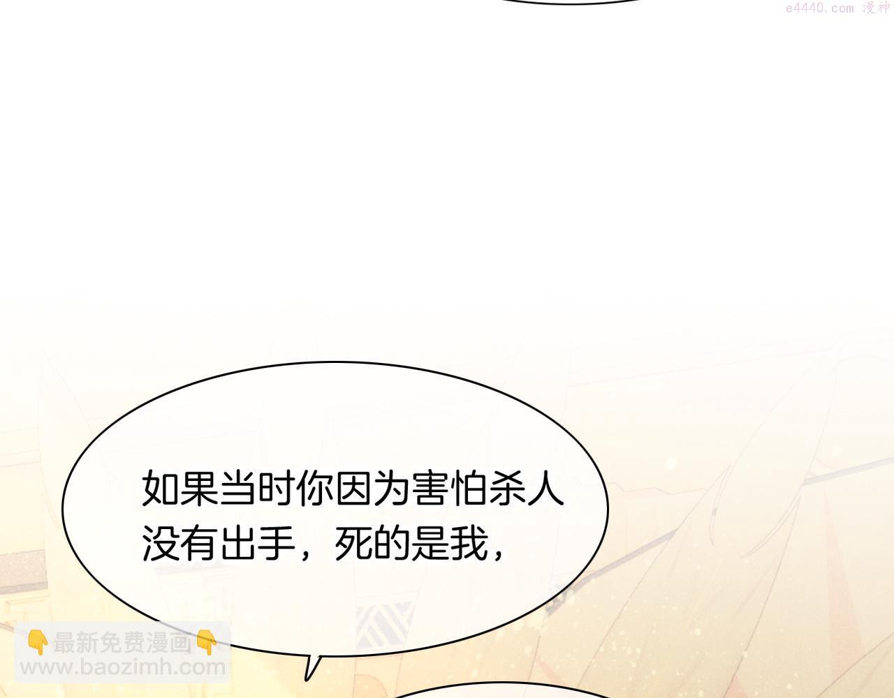 再见我的国王原著小说叫什么名字漫画,第15话 展颜一笑29图