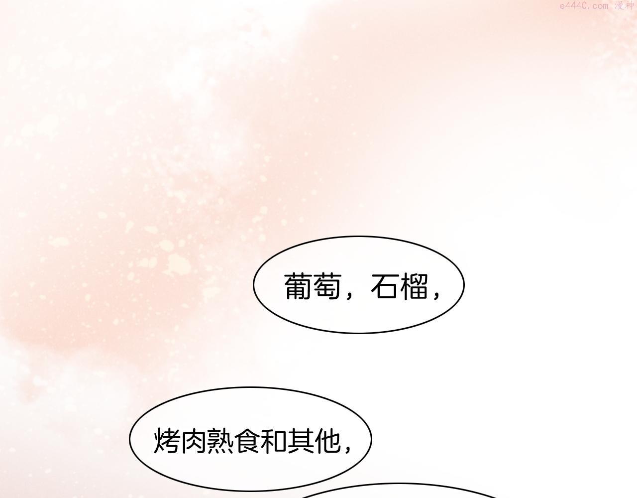 再见我的国王原著小说叫什么名字漫画,第15话 展颜一笑48图