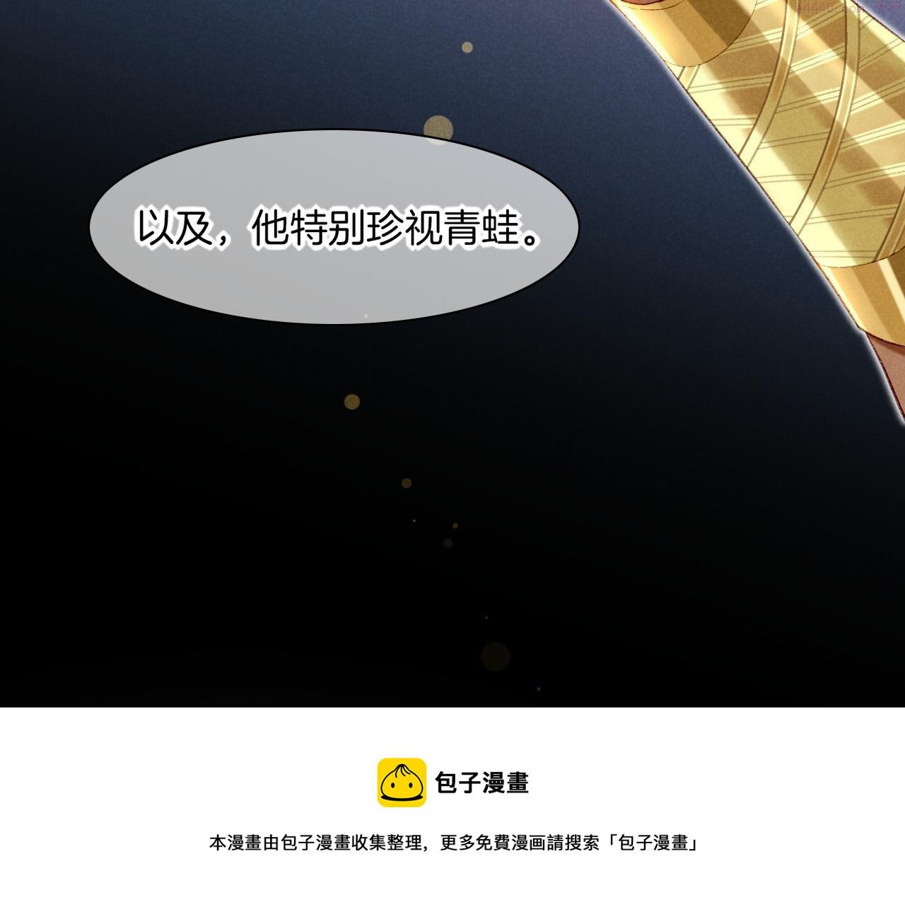 再见我的国王原著小说叫什么名字漫画,第15话 展颜一笑50图