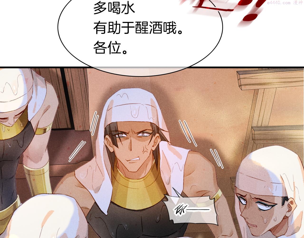 再见我的国王原著小说叫什么名字漫画,第15话 展颜一笑99图