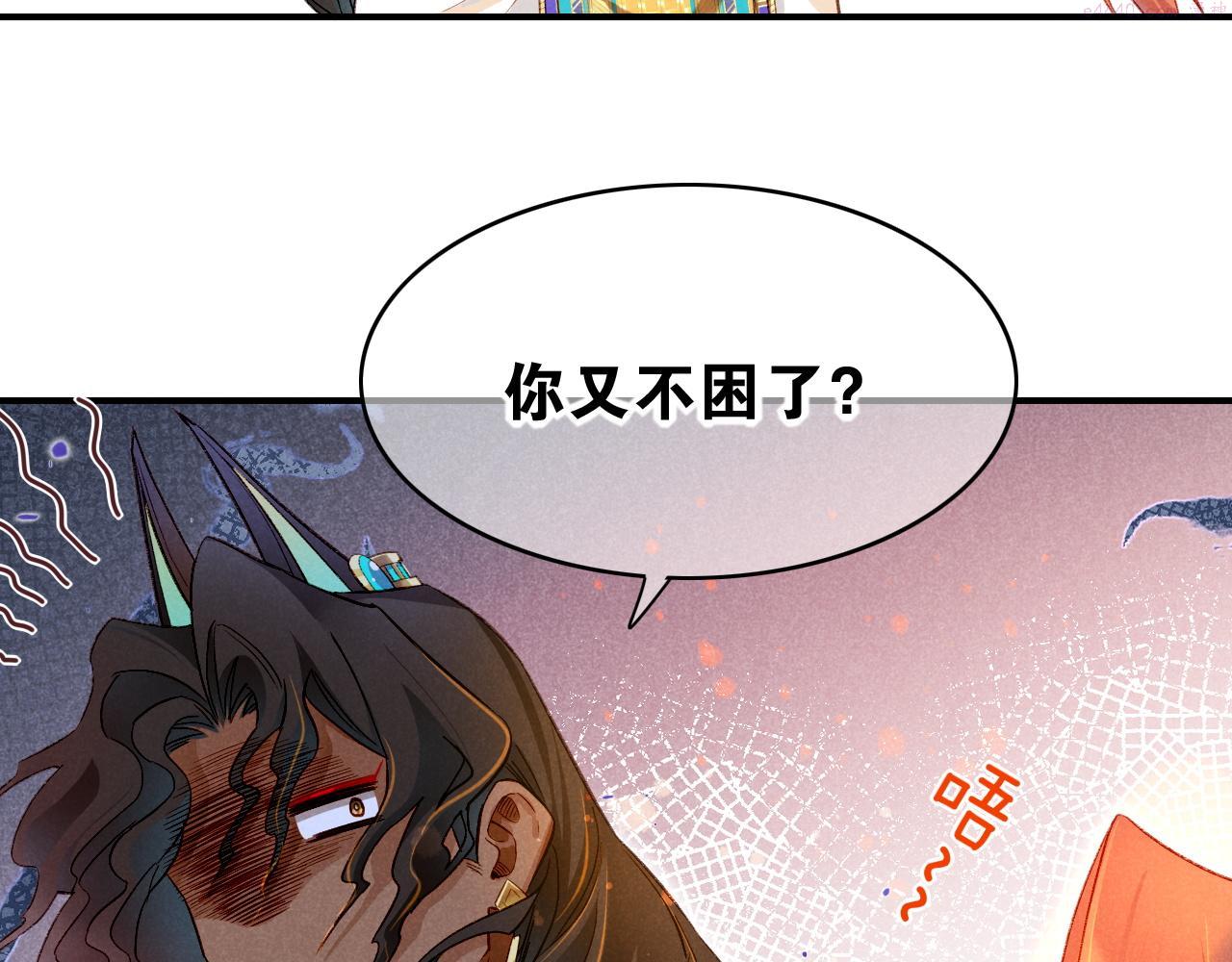 再见，我的国王漫画,第17话 ‘黑姑娘’的黄金鞋119图