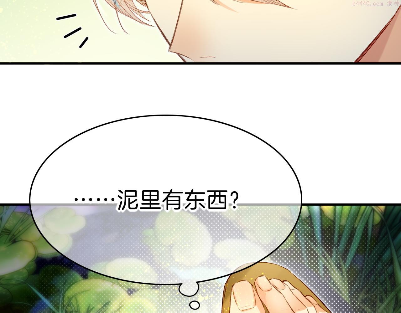 再见我的国王原著小说漫画,第17话 ‘黑姑娘’的黄金鞋86图