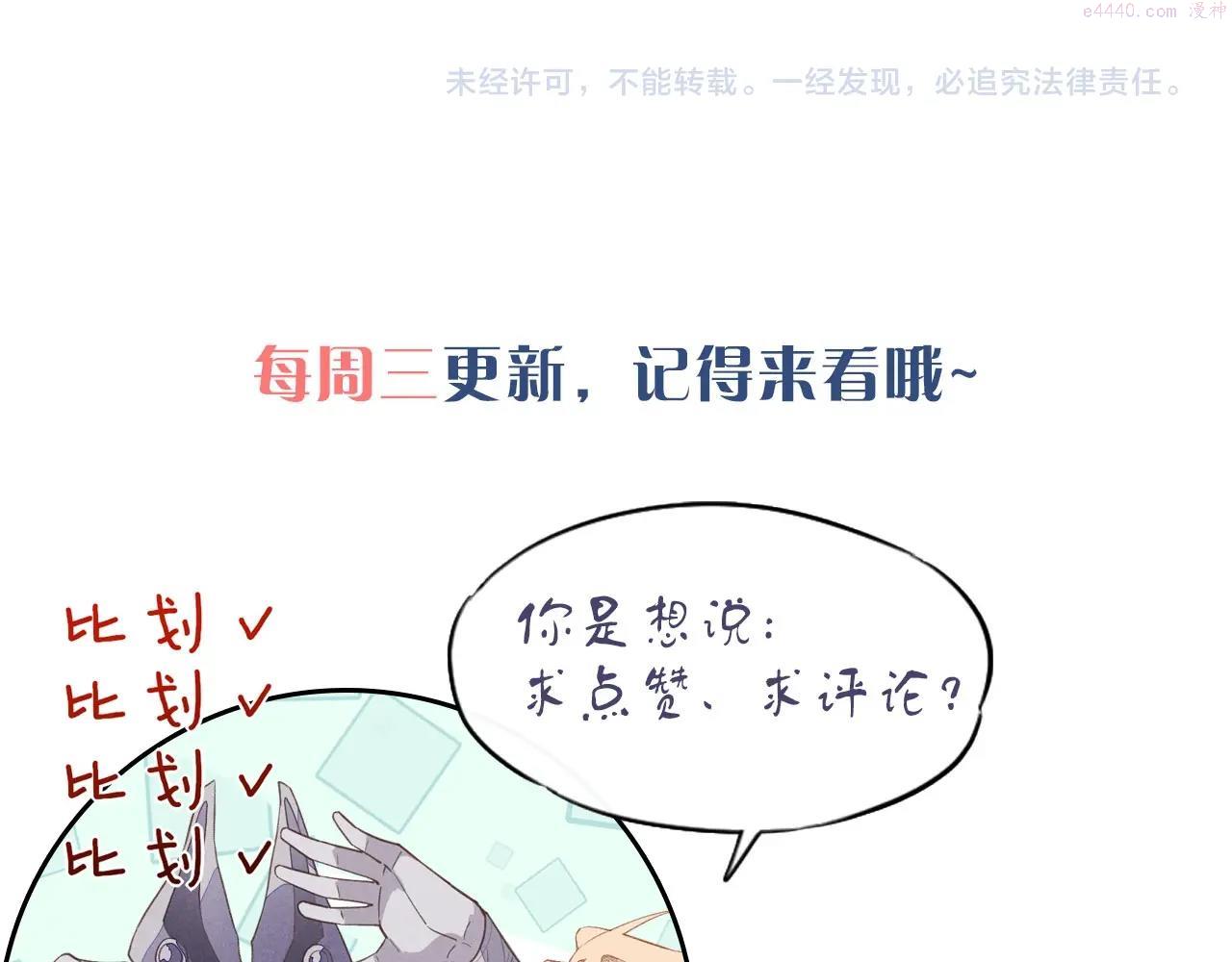 再见我的国王漫画免费观看下拉快看漫画36漫画,第2话  纠缠131图